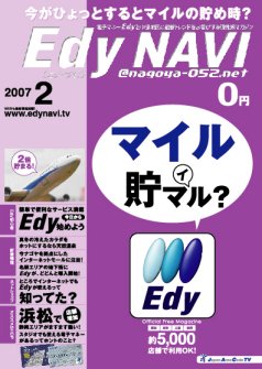 Edy2gatsugo